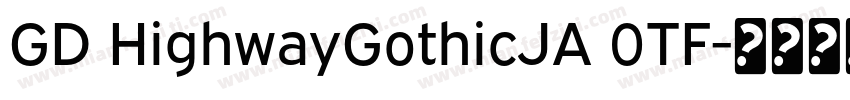GD HighwayGothicJA 0TF字体转换